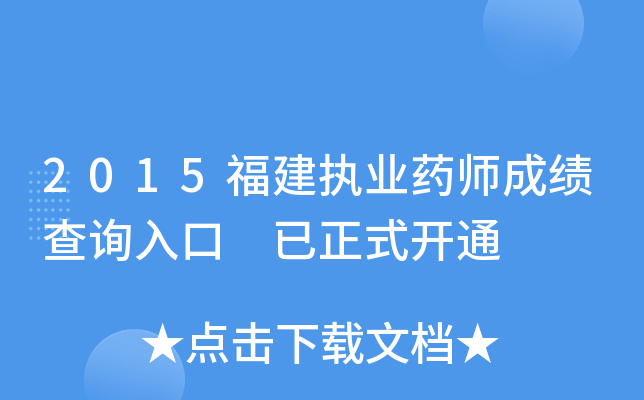 2015(zh)I(y)ˎɿ(j)ԃ?ni)?ʽ_(ki)ͨ
