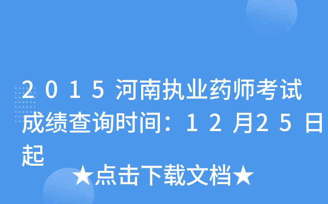 2015ψ(zh)I(y)ˎԇɿԃr(sh)g1225