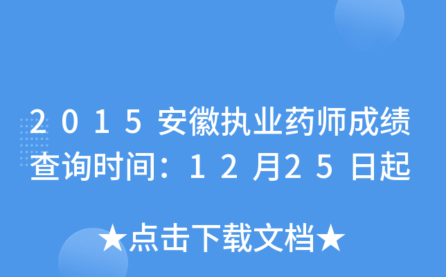 2015?qng)?zh)I(y)ˎɿ(j)ԃr(sh)g1225