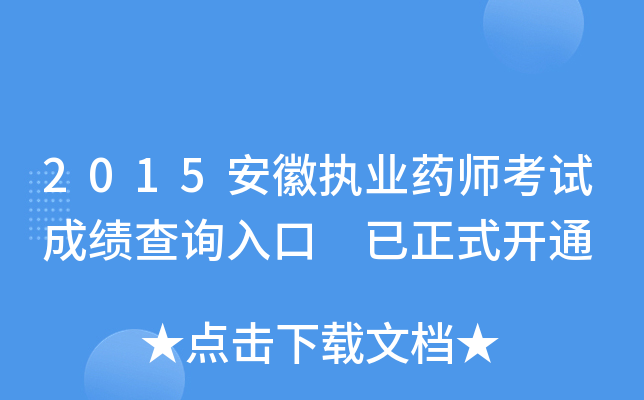2015Ո(zh)I(y)ˎԇɿԃ?ni)?ʽ_ͨ