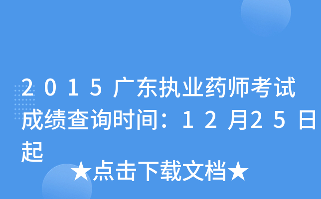2015V|(zh)I(y)ˎԇɿԃrg1225
