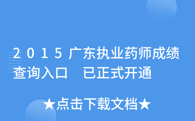 2015V|(zh)I(y)ˎɿԃ?ni)?ʽ_ͨ
