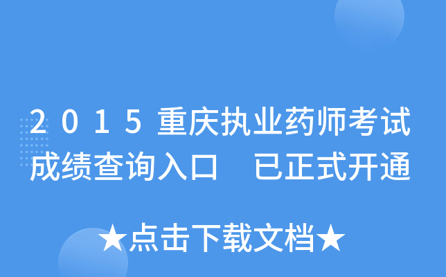 2015ؑc(zh)I(y)ˎԇɿ(j)ԃ?ni)?ʽ_ͨ