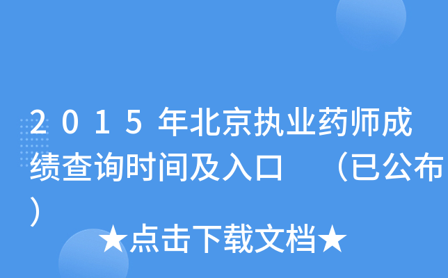 2015걱(zh)I(y)ˎɿԃrg ѹ