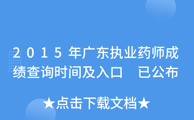 2015V|(zh)I(y)ˎɿ(j)ԃr(sh)g ѹ