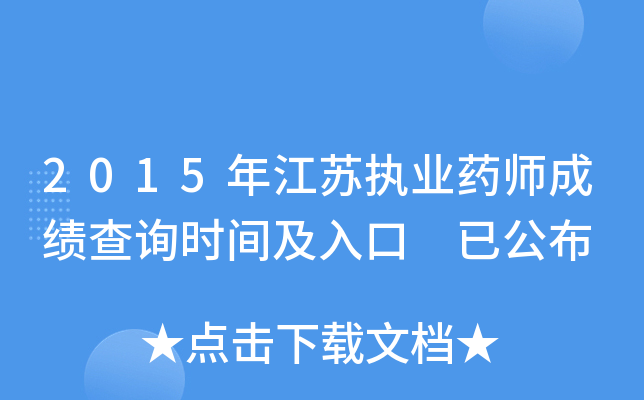 2015꽭K(zh)I(y)ˎɿԃr(sh)g ѹ