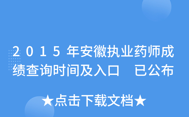 2015갲Ո(zh)I(y)ˎɿԃr(sh)g ѹ