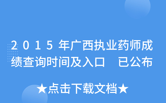 2015V(zh)I(y)ˎɿԃrg ѹ