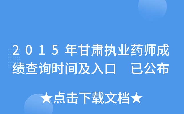 2015C(zh)I(y)ˎɿ(j)ԃ(xn)r(sh)g ѹ