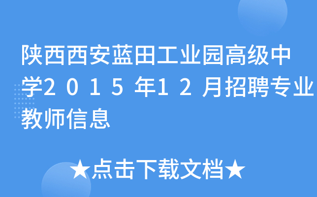 {(ln)﹤I(y)@߼(j)ЌW(xu)201512Ƹ(zhun)I(y)̎Ϣ