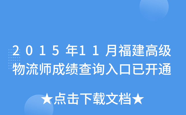201511¸߼(j)ɿ(j)ԃ?ni)_ͨ