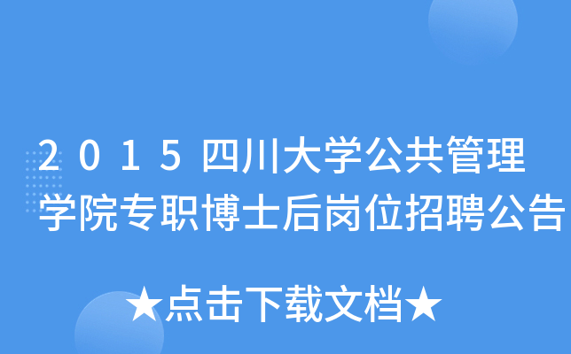 2015ĴW(xu)W(xu)ԺʿλƸ