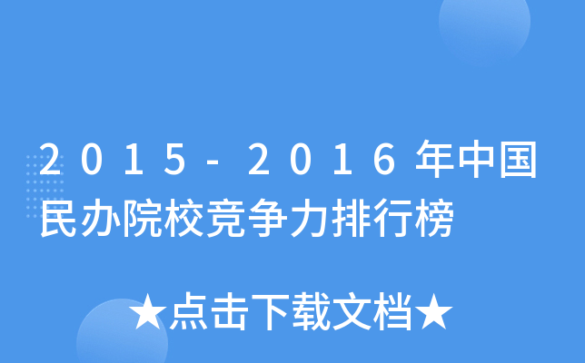 2015-2016Ї(gu)kԺУ(jng)(zhng)а