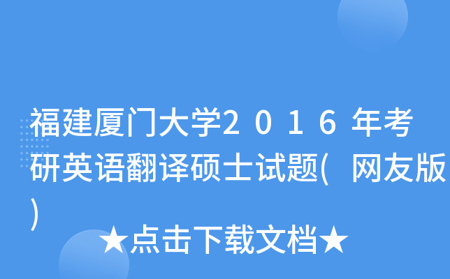 BTW(xu)2016꿼ӢZgTʿԇ}(W(wng)Ѱ)