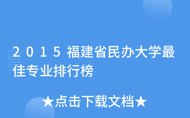 2015ʡkW(xu)I(y)а