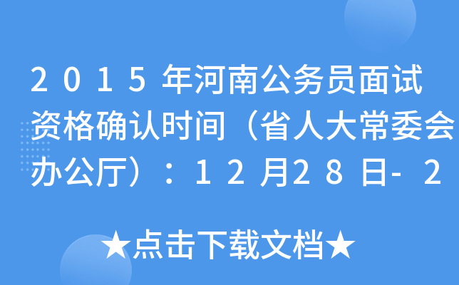 2015ϹՆTԇY_Jrgʡ˴ίkd1228-29