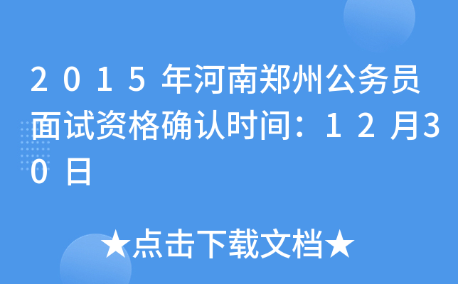 2015ݹ(w)TԇY_J(rn)rg1230