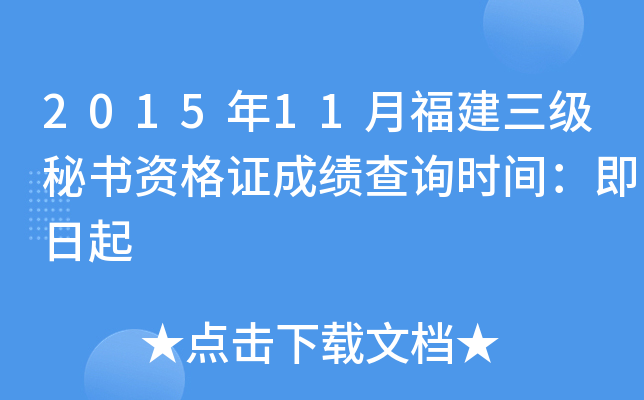 201511¸(j)ؕYCɿ(j)ԃr(sh)g