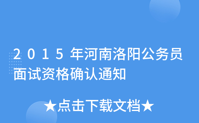 2015ꖹ(w)TԇY_J(rn)֪ͨ