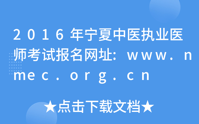 2016ꌎt(y)(zh)I(y)t(y)ԇW(wng)ַ:www.nmec.org.cn