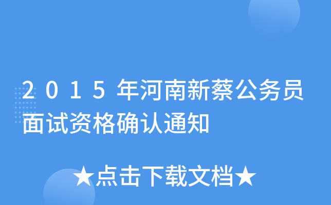 2015²̹(w)TԇY_J(rn)֪ͨ