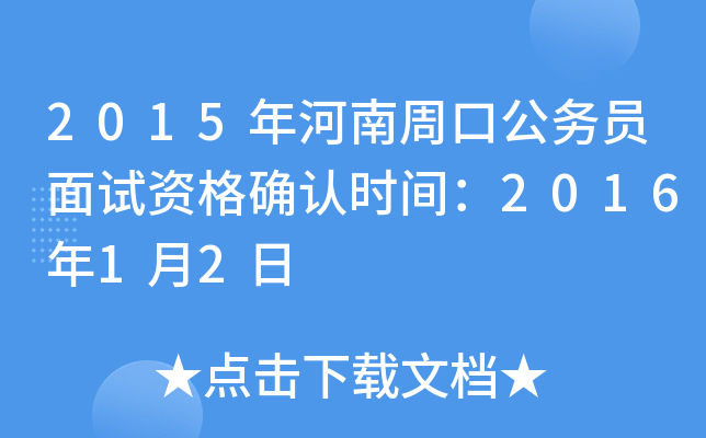 2015ܿڹ(w)TԇY_J(rn)r(sh)g201612