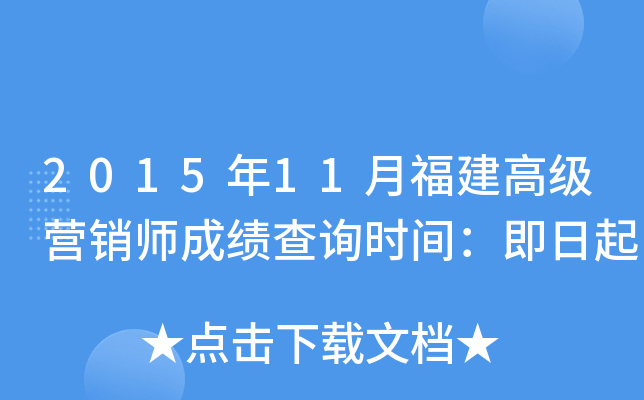 201511¸߼INɿԃr(sh)g