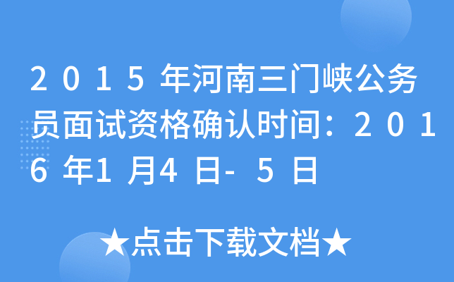 2015T{(w)TԇY_J(rn)r(sh)g201614-5