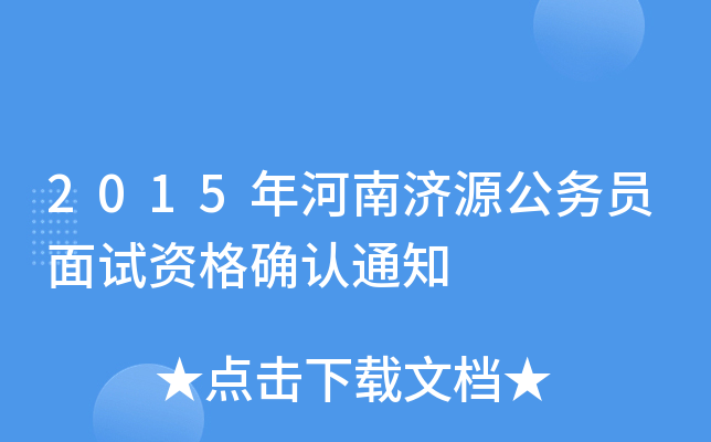 2015ϝ(j)Դ(w)TԇY_J(rn)֪ͨ