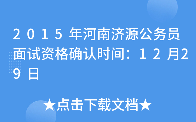 2015ϝ(j)Դ(w)TԇY_J(rn)r(sh)g1229