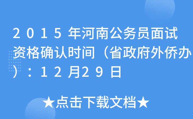 2015Ϲ(w)TԇY_J(rn)r(sh)gʡSk1229
