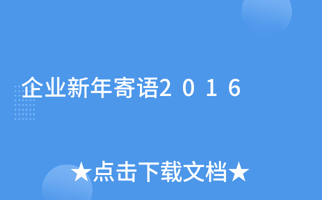 I(y)Z2016