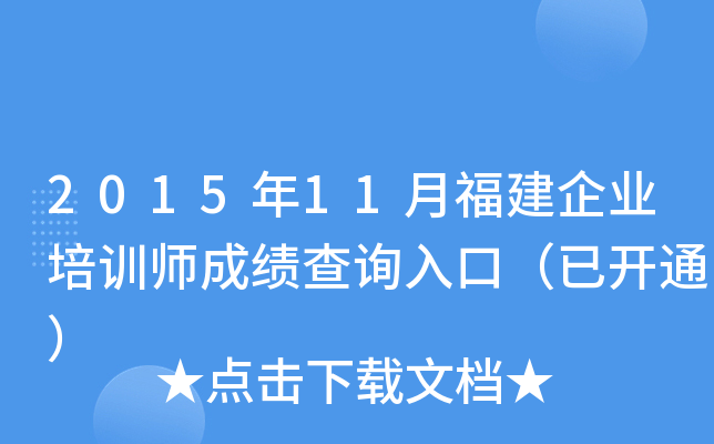 201511¸I(y)Ӗ(xn)ɿԃ?ni)ڣ_ͨ