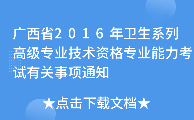 Vʡ2016l(wi)ϵи߼(j)I(y)g(sh)Y񌣘I(y)ԇP(gun)(xing)֪ͨ