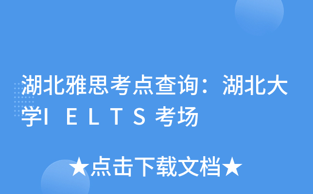 ˼c(din)ԃW(xu)IELTS
