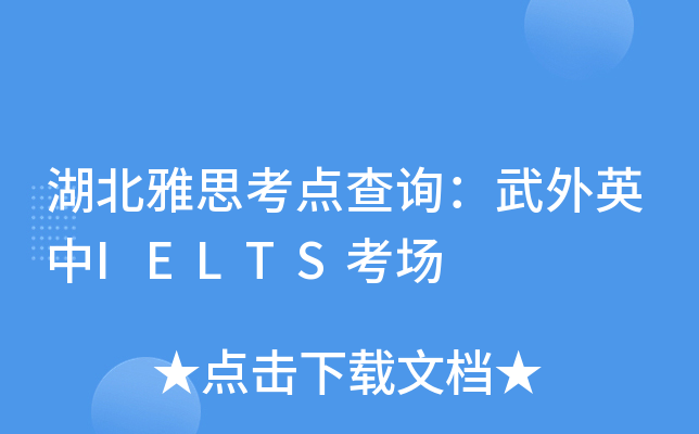 ˼c(din)ԃ(xn)ӢIELTS(chng)