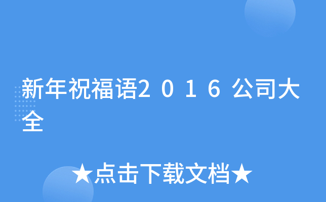 ףZ2016˾ȫ