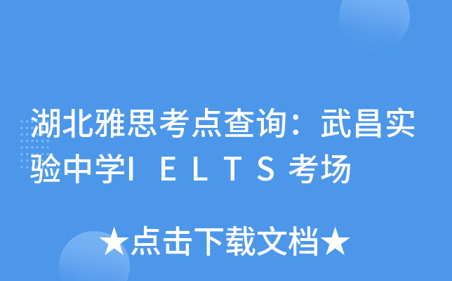 ˼cԃЌW(xu)IELTS
