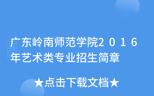 V|XώW(xu)Ժ2016ˇg(sh)I(y)