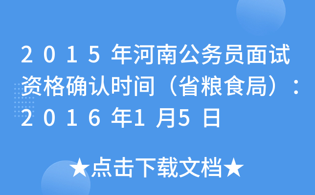 2015Ϲ(w)TԇY_J(rn)r(sh)gʡZʳ֣201615