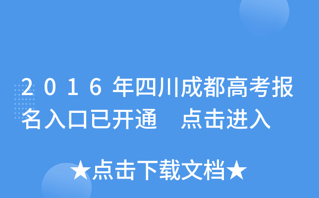 2016Ĵɶ߿_ͨ cM(jn)