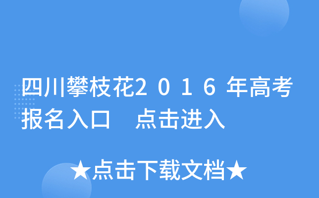 Ĵ֦2016߿(bo) c(din)M(jn)