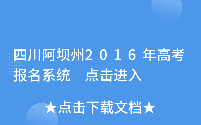 Ĵ2016߿ϵy(tng) c(din)M(jn)
