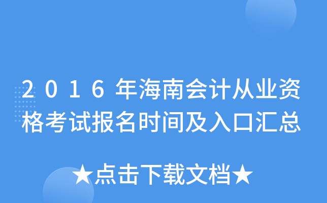 2016꺣ϕ(hu)Ӌ(j)ĘI(y)Yԇ(bo)r(sh)gڅR
