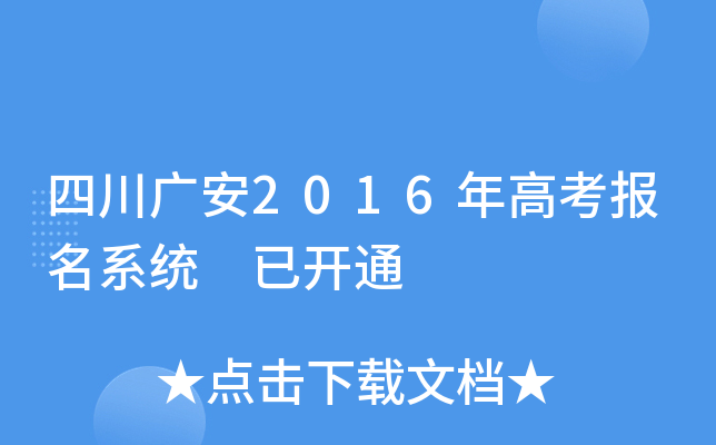 ĴV2016߿ϵy(tng) _ͨ