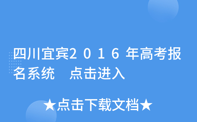 Ĵe2016߿(bo)ϵy(tng) c(din)M(jn)