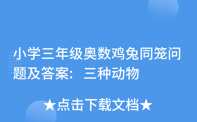 СW(xu)꼉(j)W(sh)uͬ\(wn)}:N(dng)