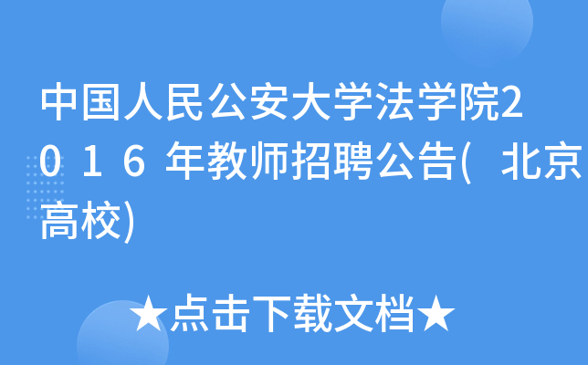 Ї(gu)񹫰W(xu)W(xu)Ժ2016̎Ƹ(У)
