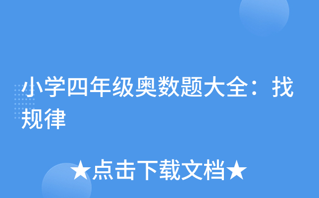 СW(xu)꼉(j)W(sh)}ȫҎ(gu)