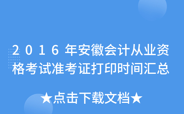 2016갲ՕӋĘI(y)Yԇ(zhn)CӡrgR